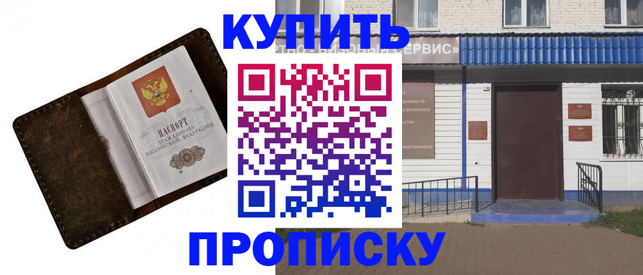 прописка ребенка в Хилке