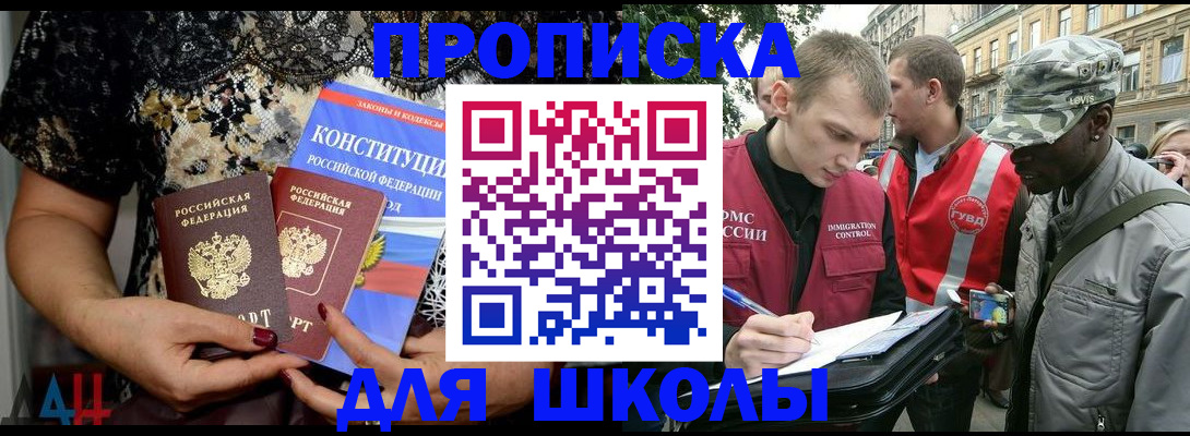 прописка в квартире в Хилке